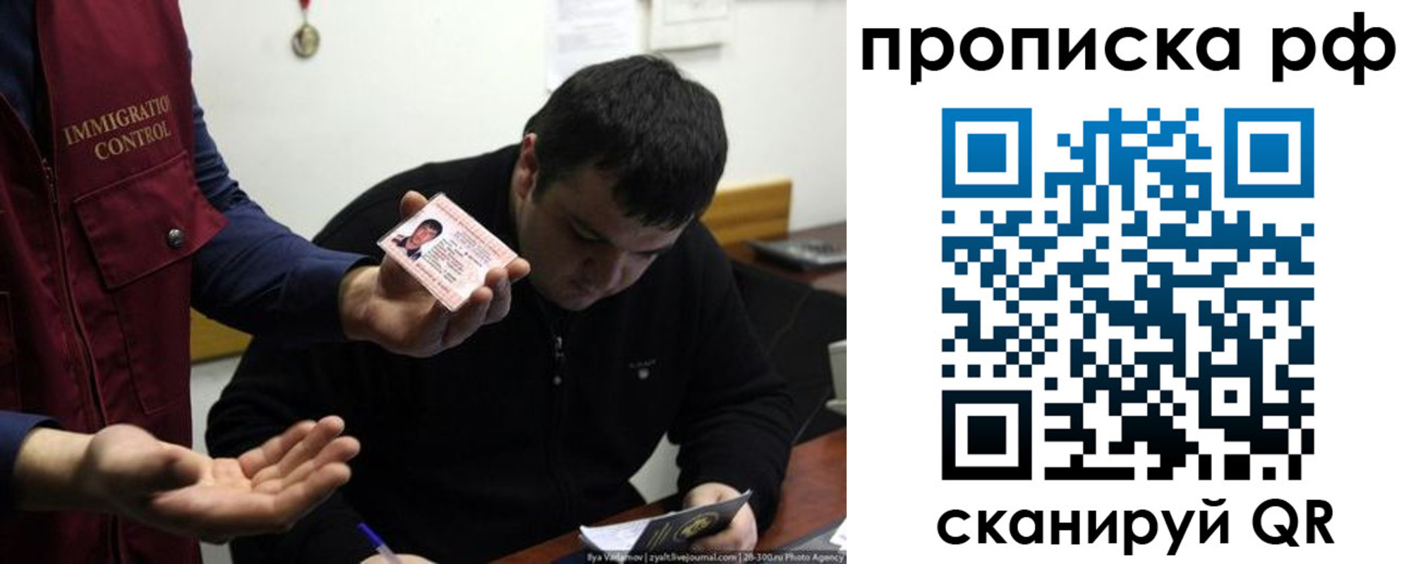 прописка штамп в Ишимбае