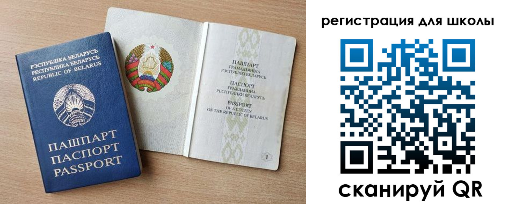 прописка регистрация в Ишимбае