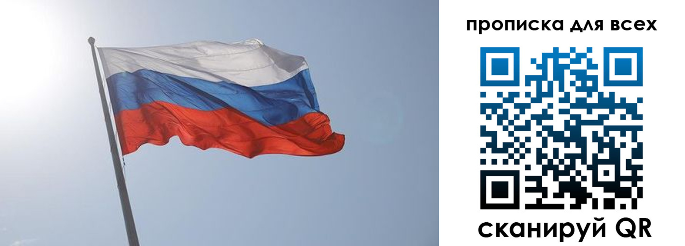 прописка штамп в Ишимбае