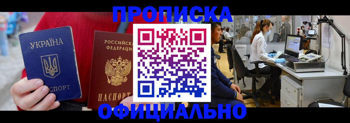 временная регистрация гарантия в Ишимбае