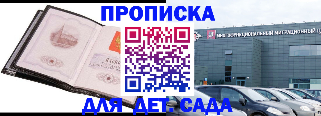 прописка штамп в Ишимбае