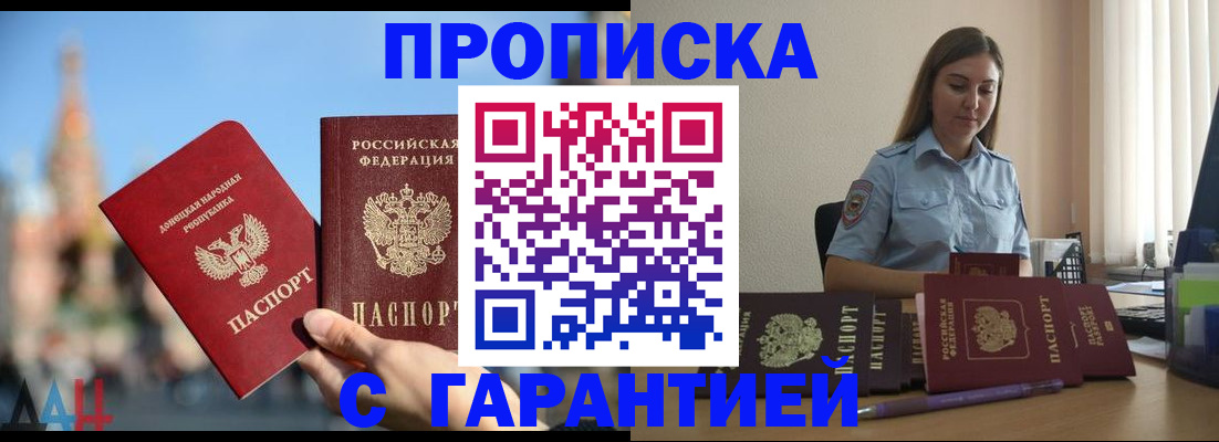 прописка иностранных граждан в Ишимбае