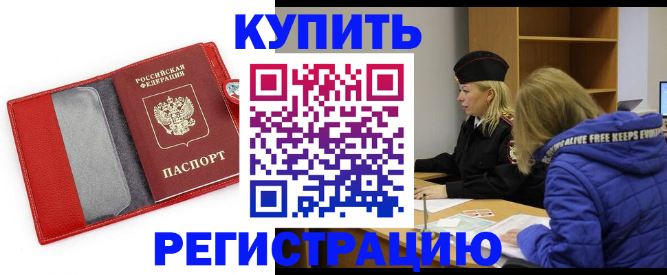 где прописаться в Ишимбае
