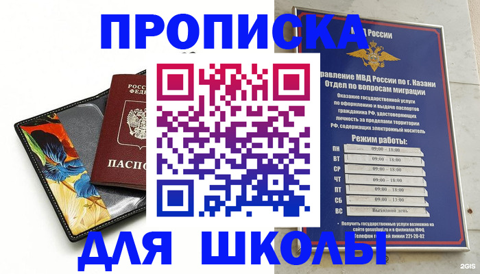 регистрация для дет. сада в Ишимбае