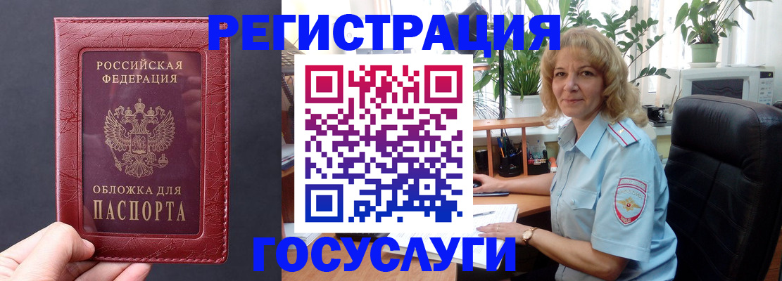 миграционный учет в Ишимбае