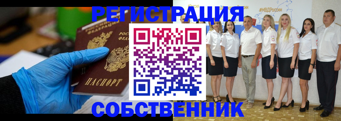 временная регистрация для школы в Ишимбае