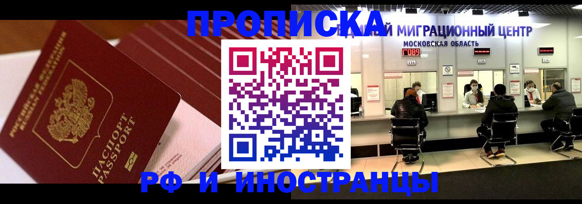прописка паспорт в Ишимбае