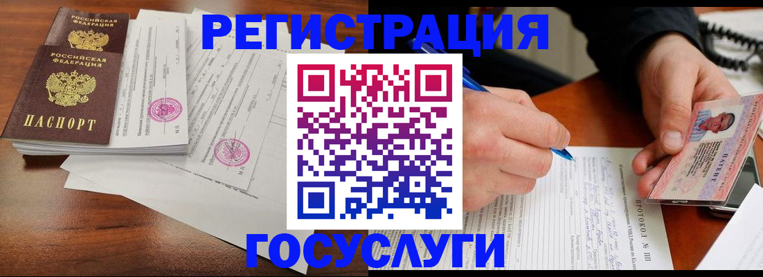 прописка ребенка в Ишимбае